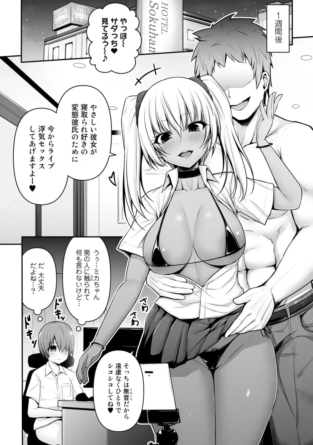 COMIC Gucho Vol. 7 Fhentai - Page 124