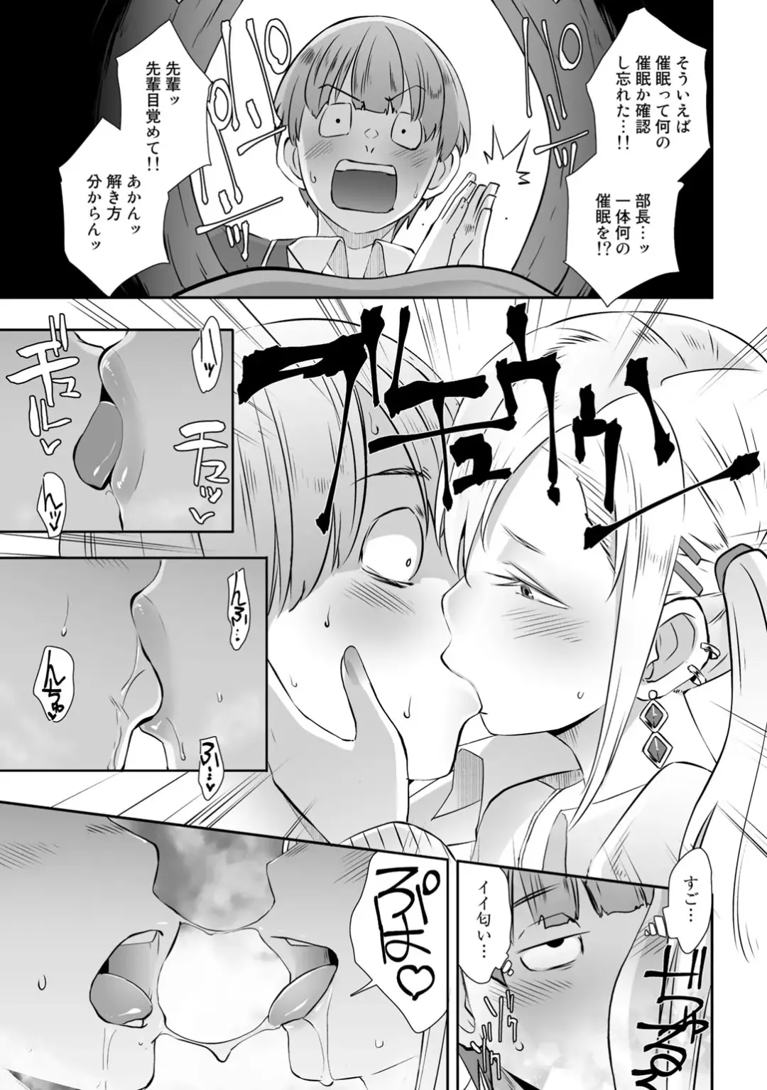 COMIC Gucho Vol. 7 Fhentai - Page 13