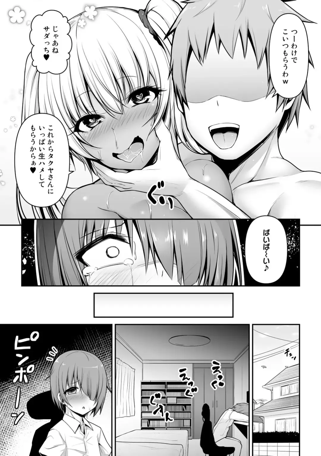 COMIC Gucho Vol. 7 Fhentai - Page 135