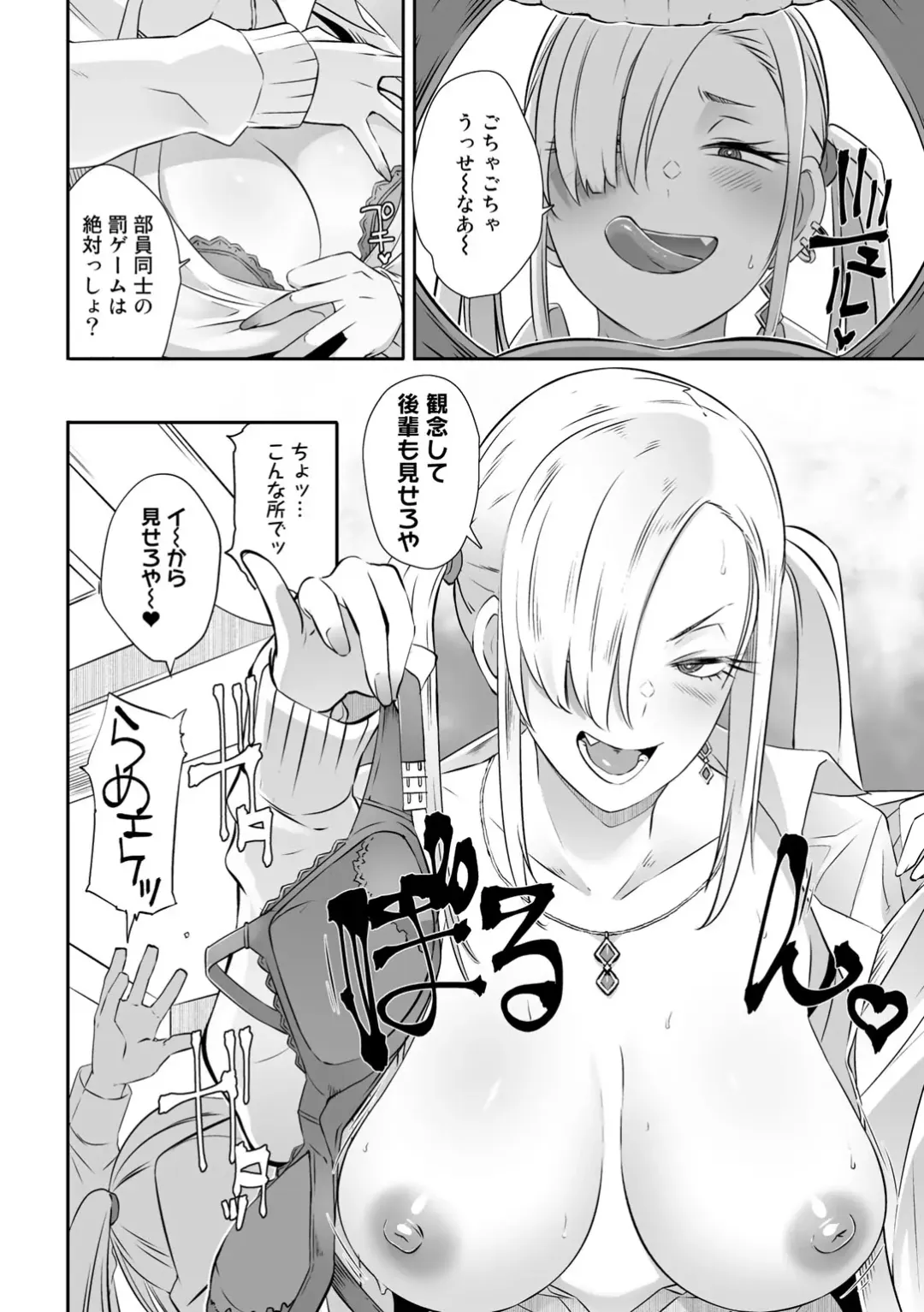 COMIC Gucho Vol. 7 Fhentai - Page 14