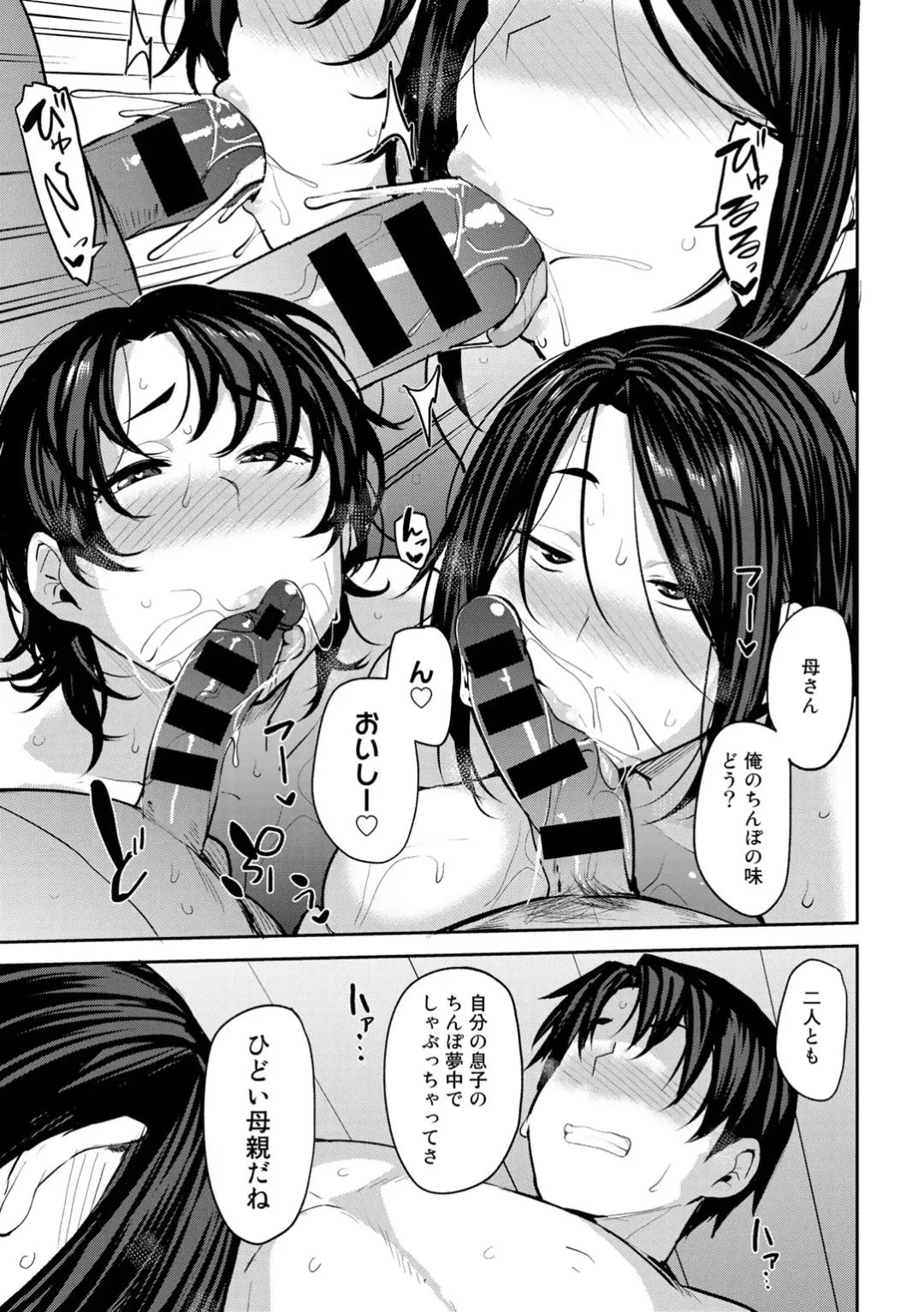 COMIC Gucho Vol. 7 Fhentai - Page 45