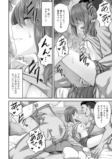 COMIC Gucho Vol. 7 Fhentai - Page 102