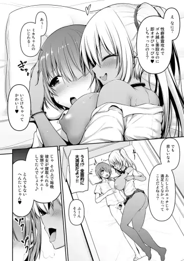 COMIC Gucho Vol. 7 Fhentai - Page 122