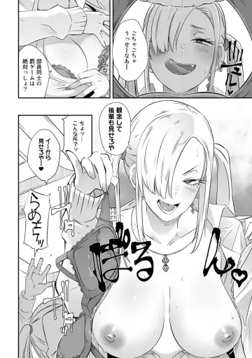 COMIC Gucho Vol. 7 Fhentai - Page 14