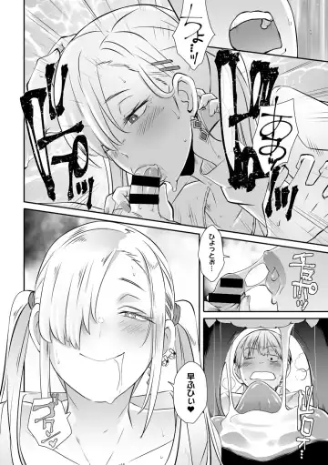 COMIC Gucho Vol. 7 Fhentai - Page 16