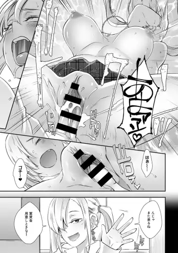 COMIC Gucho Vol. 7 Fhentai - Page 25