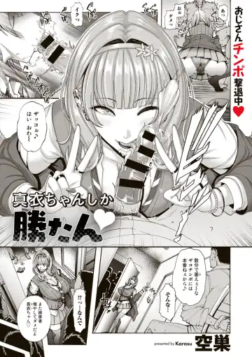 COMIC Gucho Vol. 7 Fhentai - Page 3