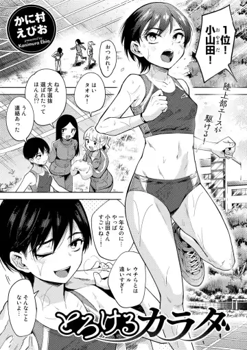 COMIC Gucho Vol. 7 Fhentai - Page 53