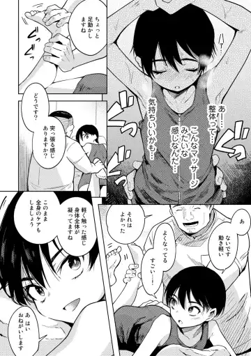 COMIC Gucho Vol. 7 Fhentai - Page 60