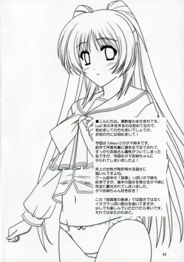 [Masakichi] Kousaka-ke no Shokutaku Fhentai - Page 3