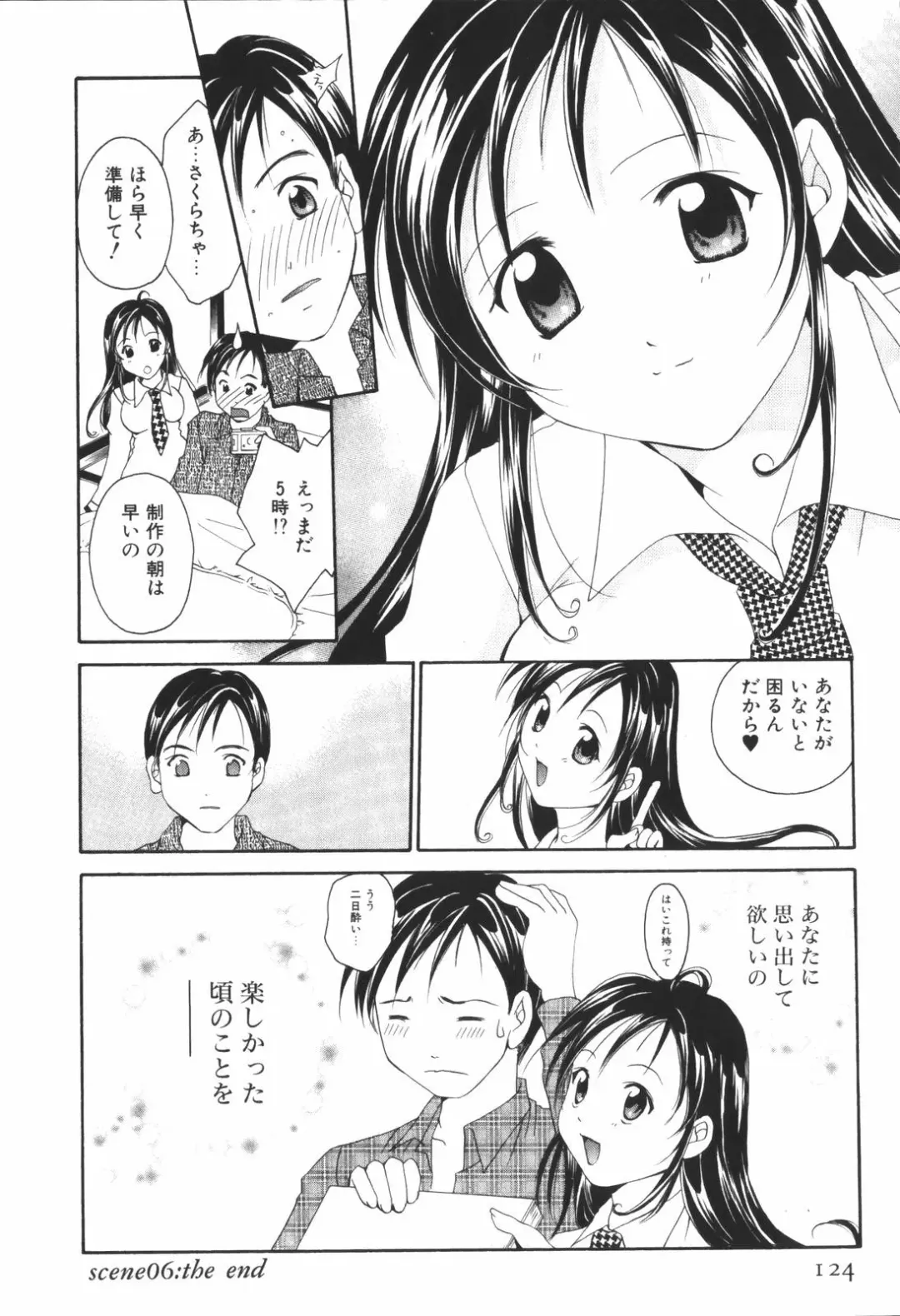 [Setsuna] Renai Cinema Fhentai - Page 126