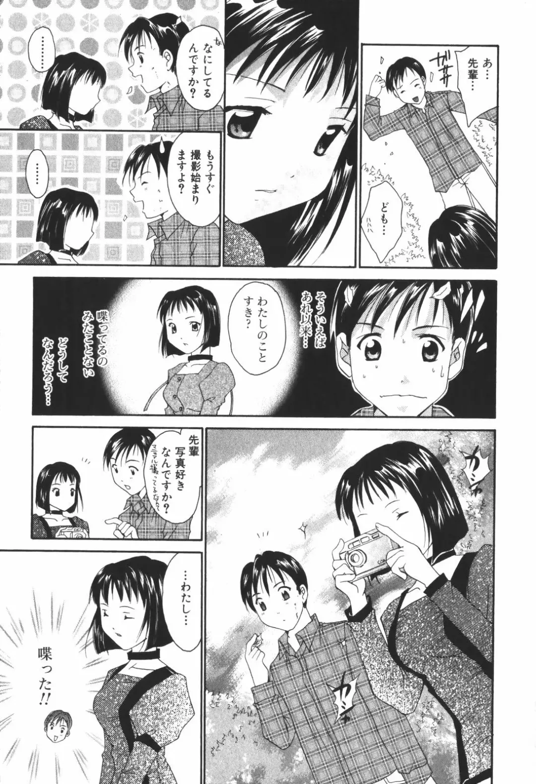 [Setsuna] Renai Cinema Fhentai - Page 129
