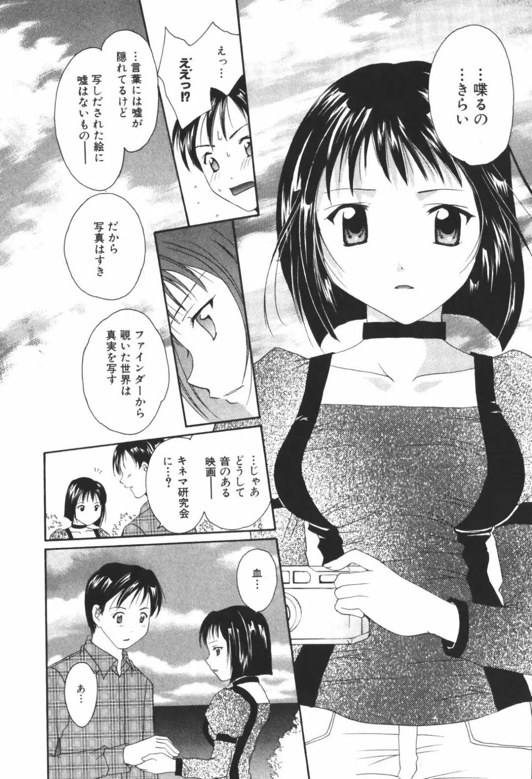 [Setsuna] Renai Cinema Fhentai - Page 130