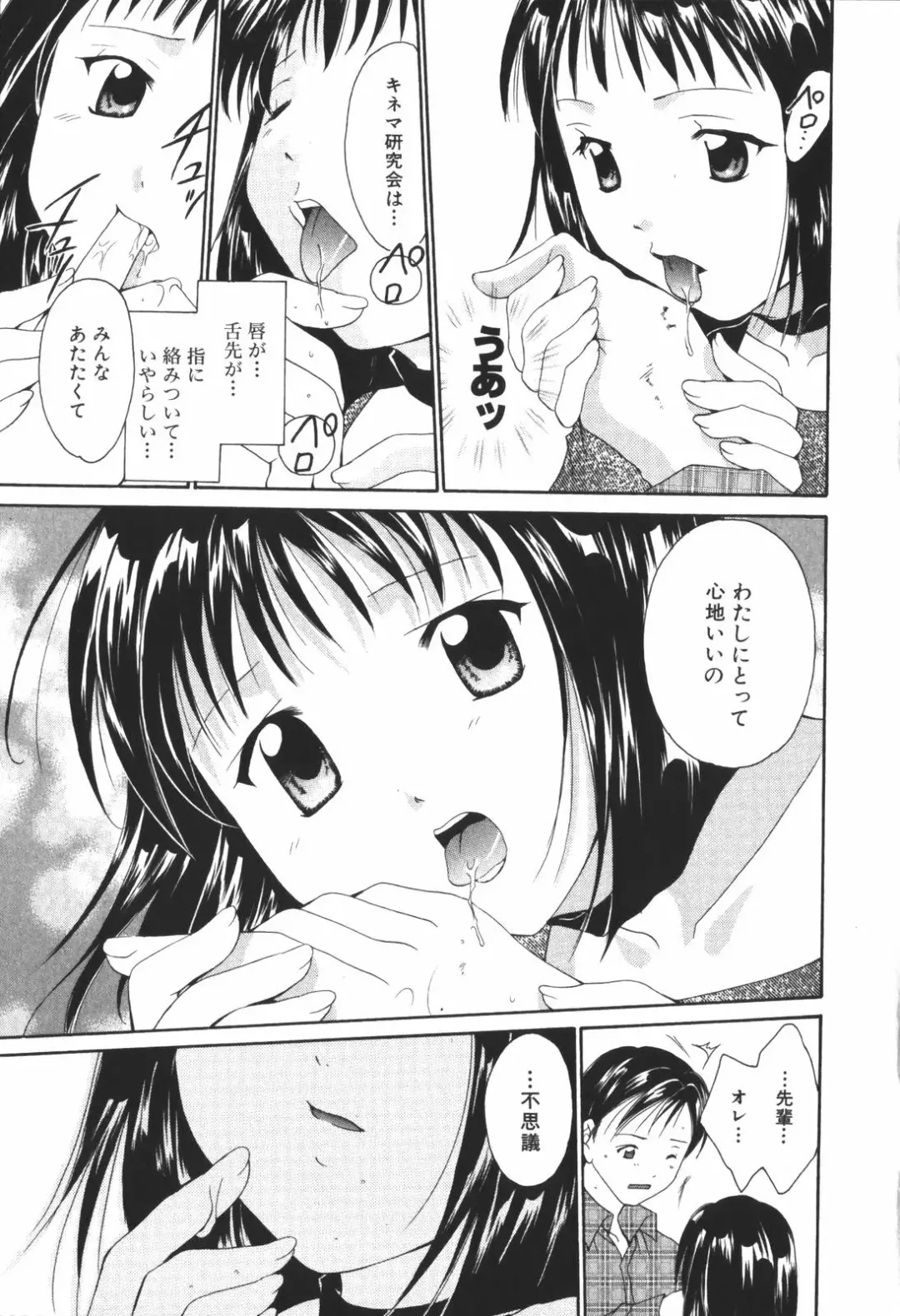 [Setsuna] Renai Cinema Fhentai - Page 131