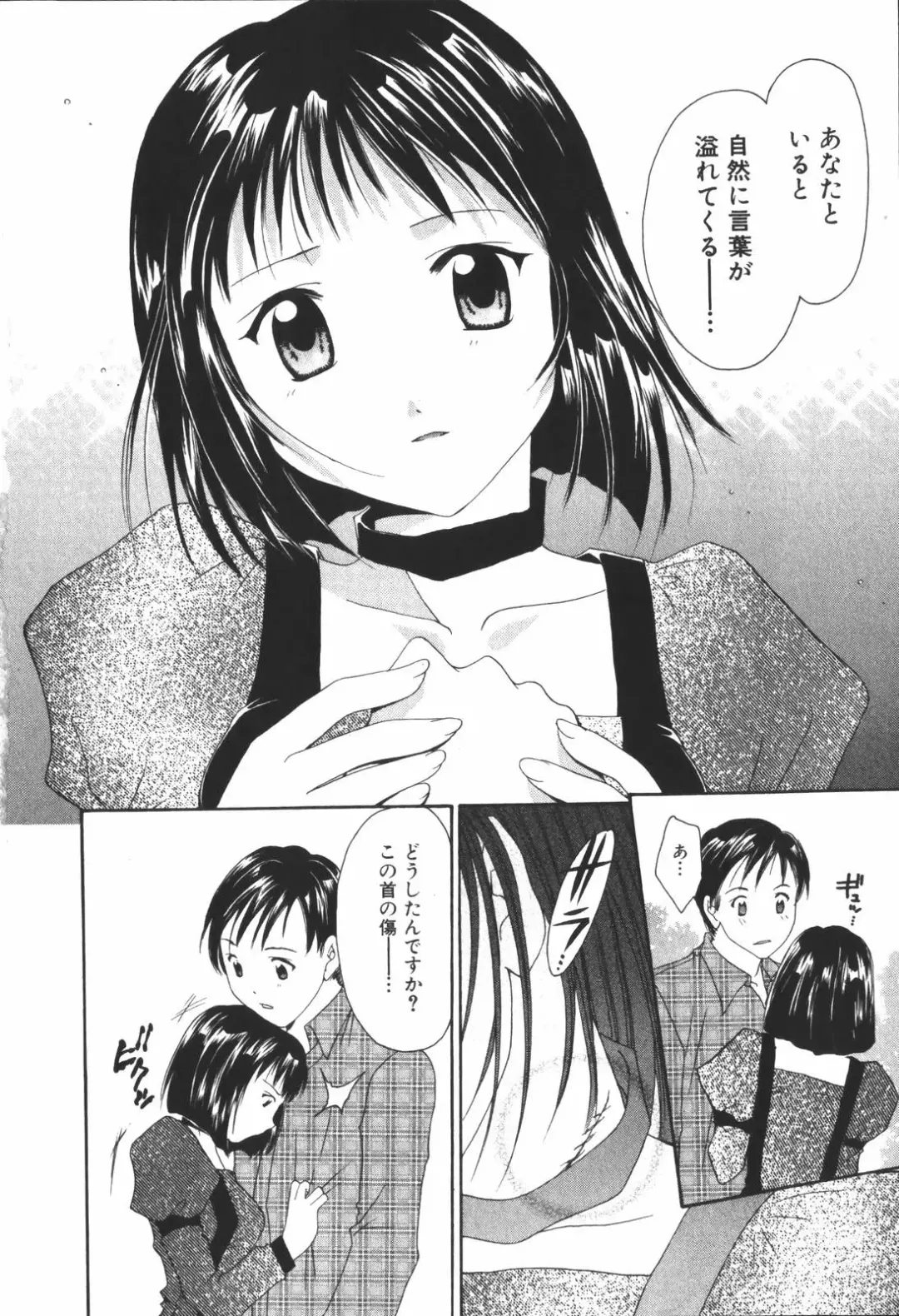 [Setsuna] Renai Cinema Fhentai - Page 132