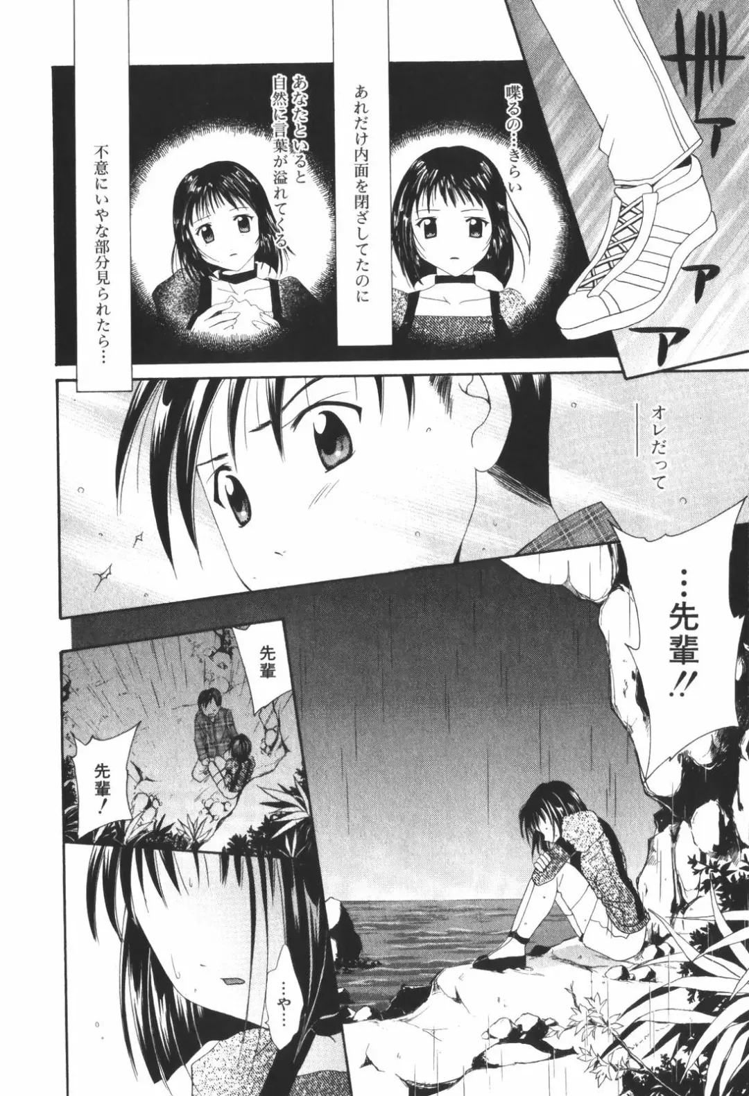 [Setsuna] Renai Cinema Fhentai - Page 136