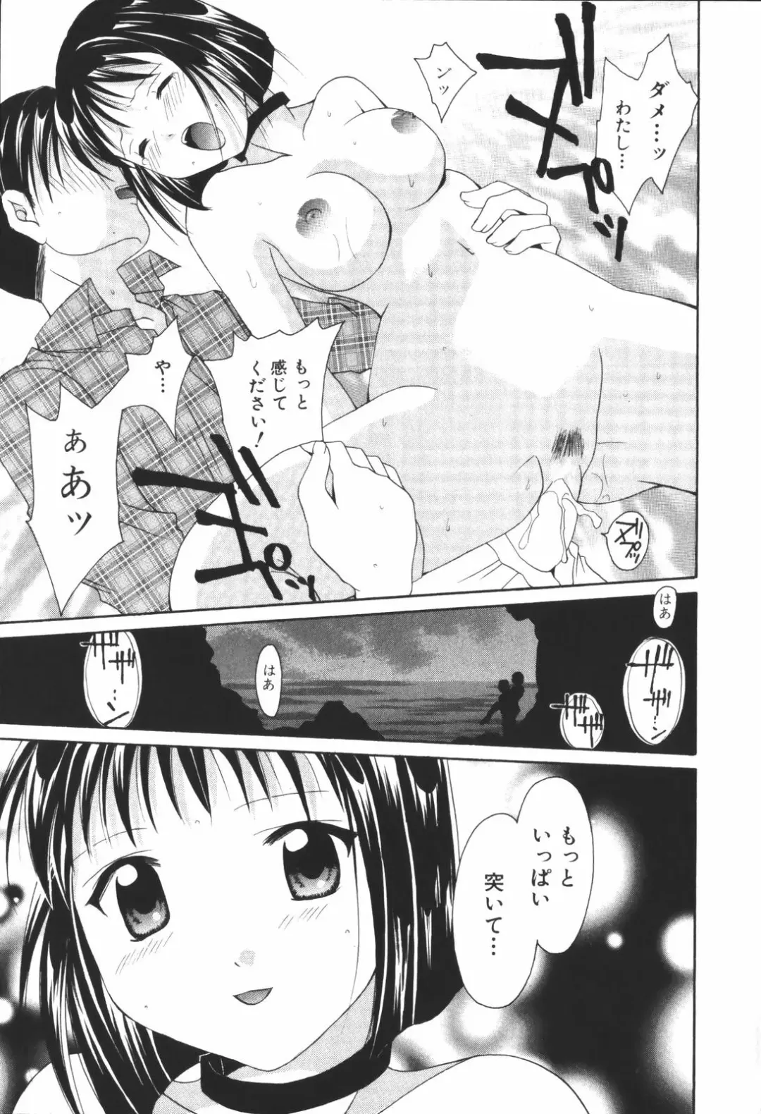 [Setsuna] Renai Cinema Fhentai - Page 143