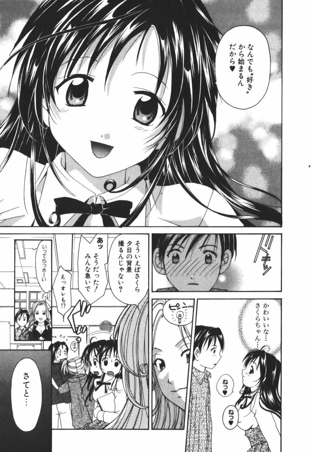 [Setsuna] Renai Cinema Fhentai - Page 15