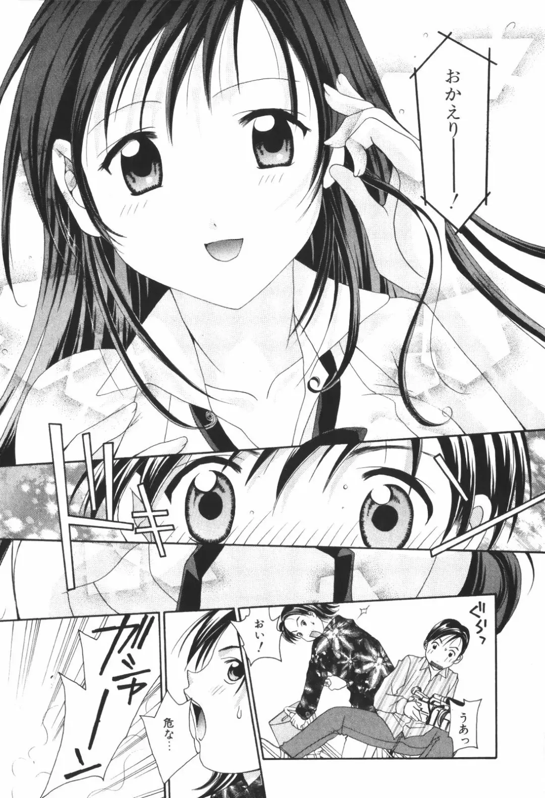 [Setsuna] Renai Cinema Fhentai - Page 151