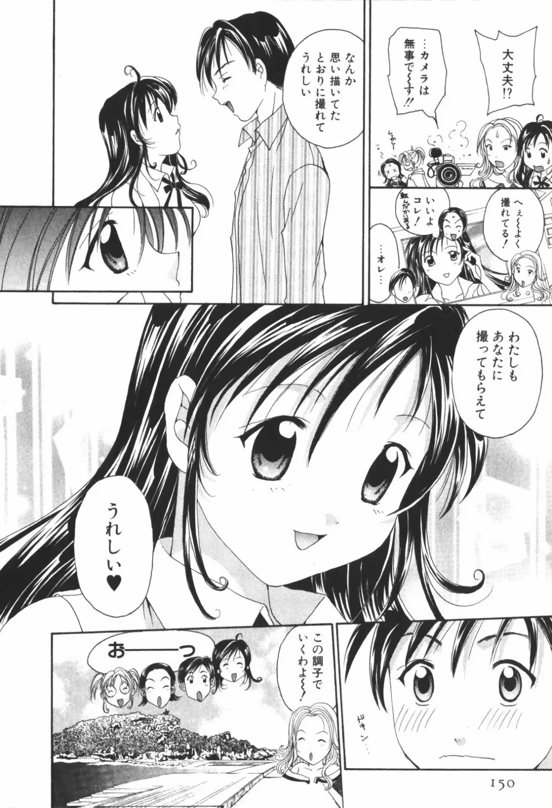 [Setsuna] Renai Cinema Fhentai - Page 152