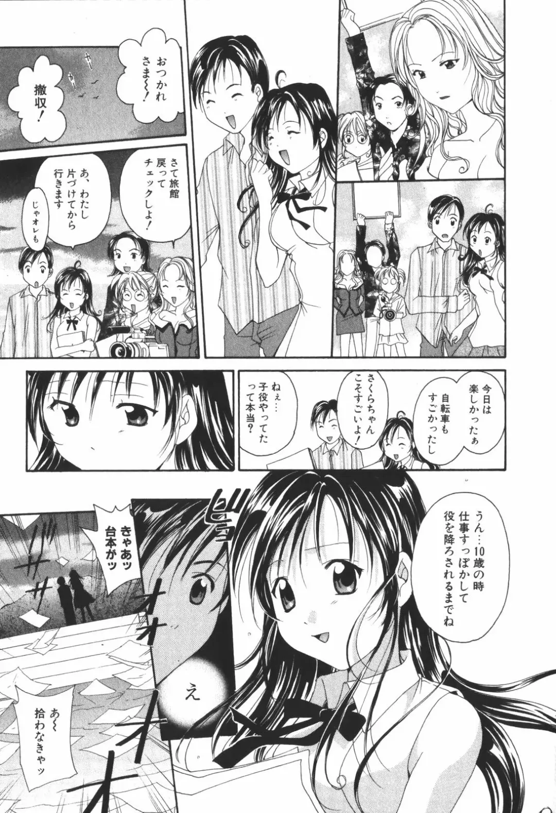 [Setsuna] Renai Cinema Fhentai - Page 153