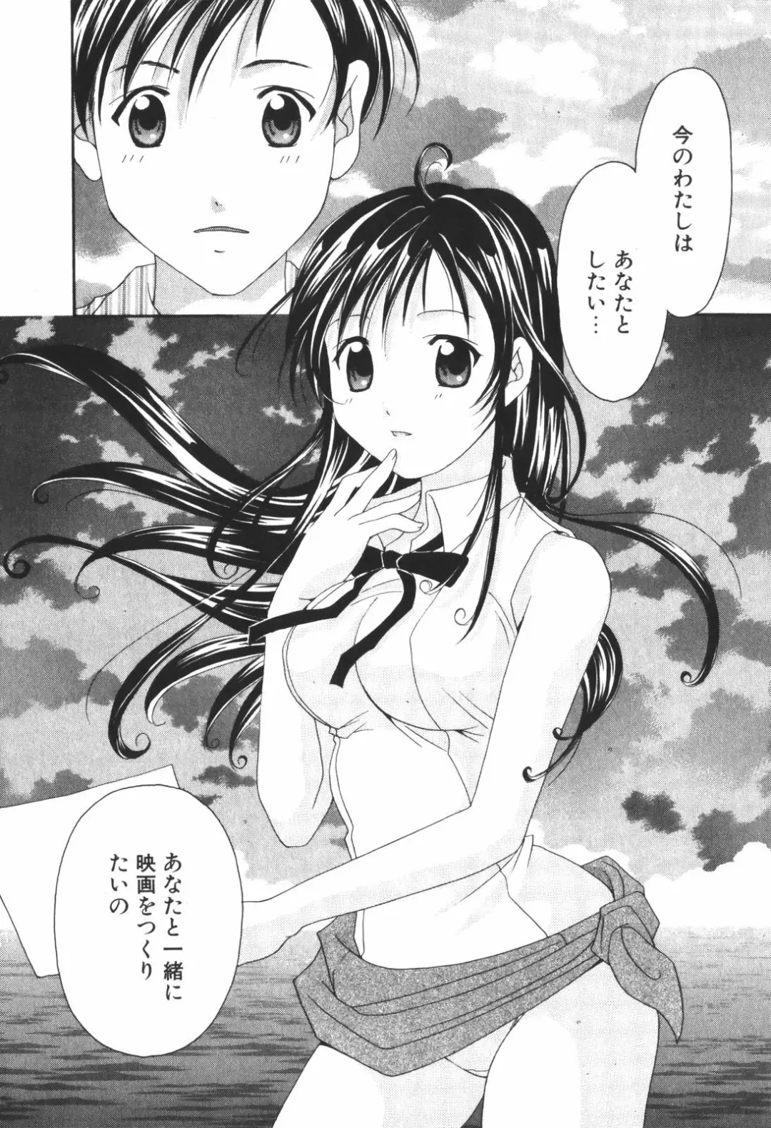 [Setsuna] Renai Cinema Fhentai - Page 156