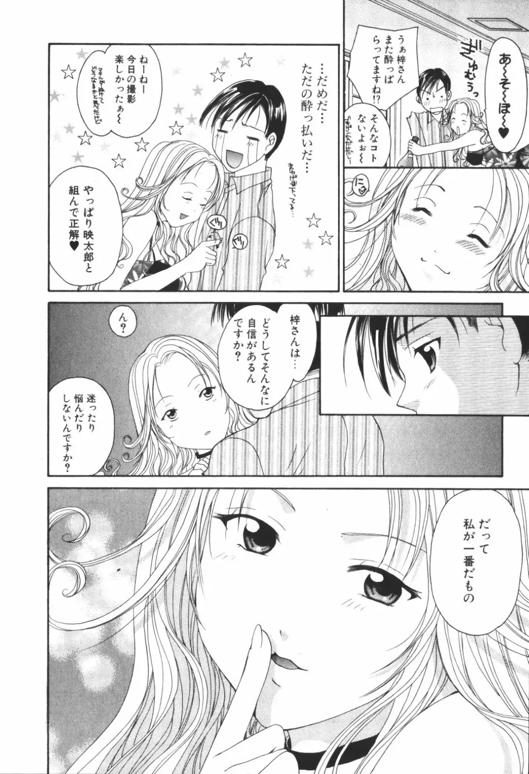 [Setsuna] Renai Cinema Fhentai - Page 158