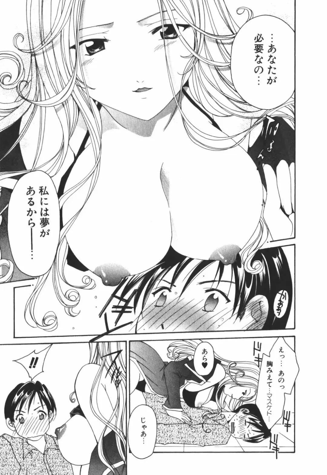 [Setsuna] Renai Cinema Fhentai - Page 17