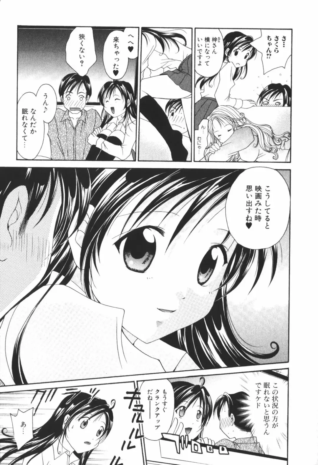 [Setsuna] Renai Cinema Fhentai - Page 171