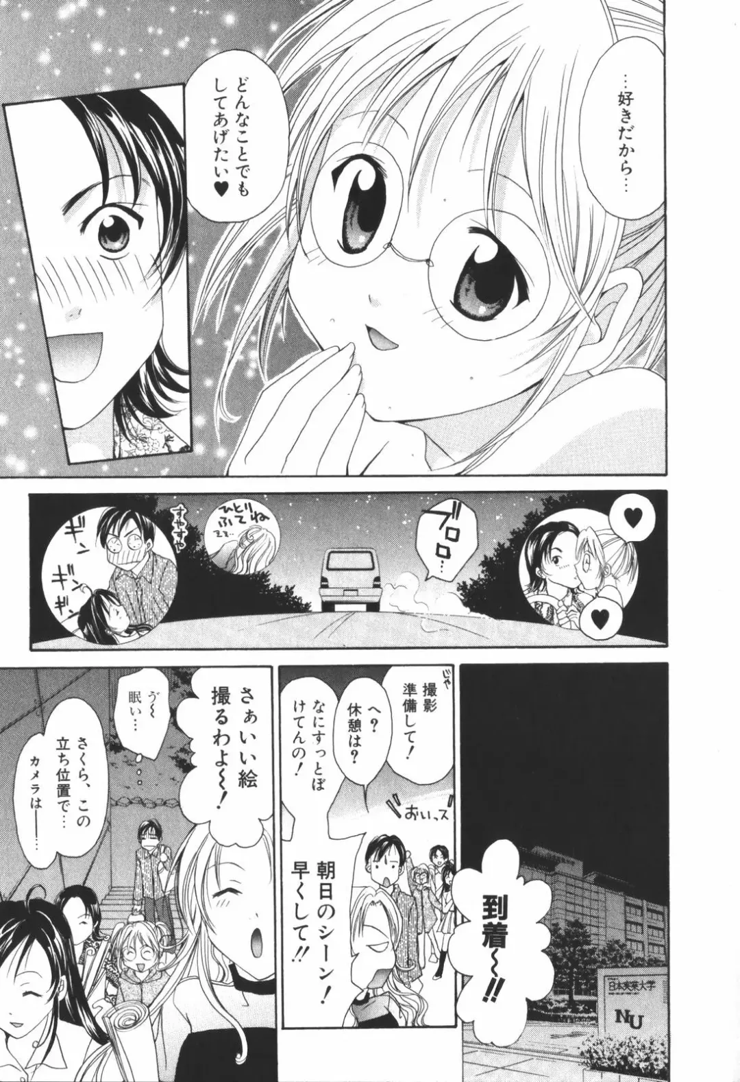 [Setsuna] Renai Cinema Fhentai - Page 179
