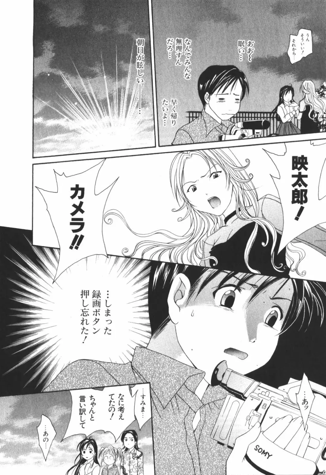 [Setsuna] Renai Cinema Fhentai - Page 180