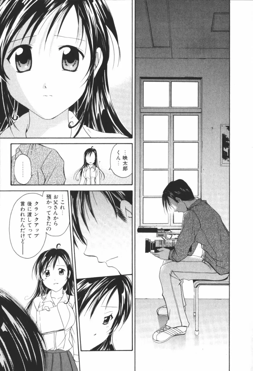 [Setsuna] Renai Cinema Fhentai - Page 183