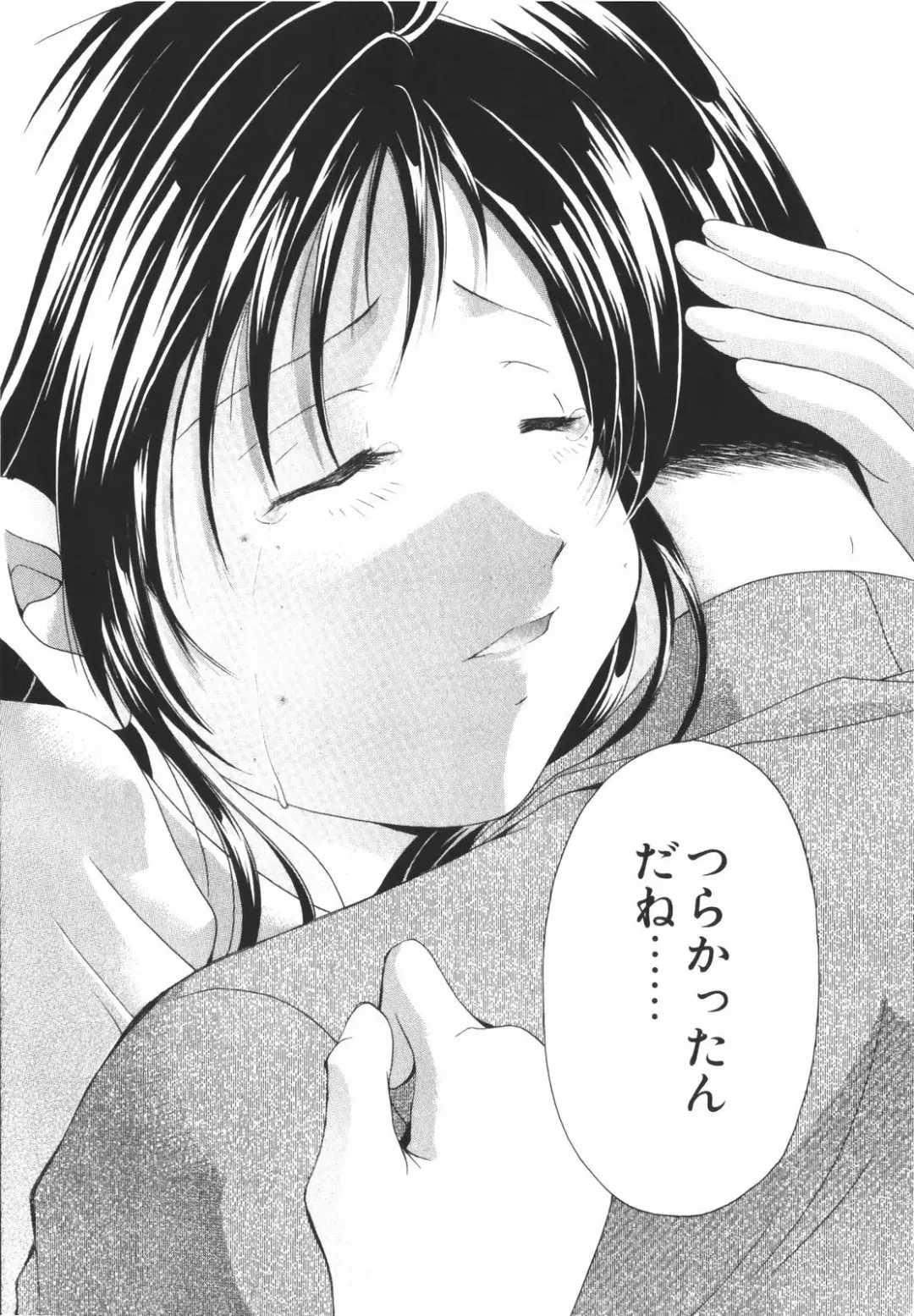 [Setsuna] Renai Cinema Fhentai - Page 186