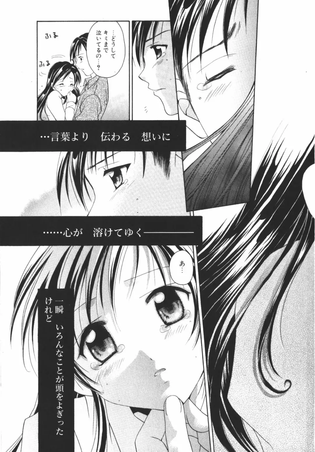 [Setsuna] Renai Cinema Fhentai - Page 187