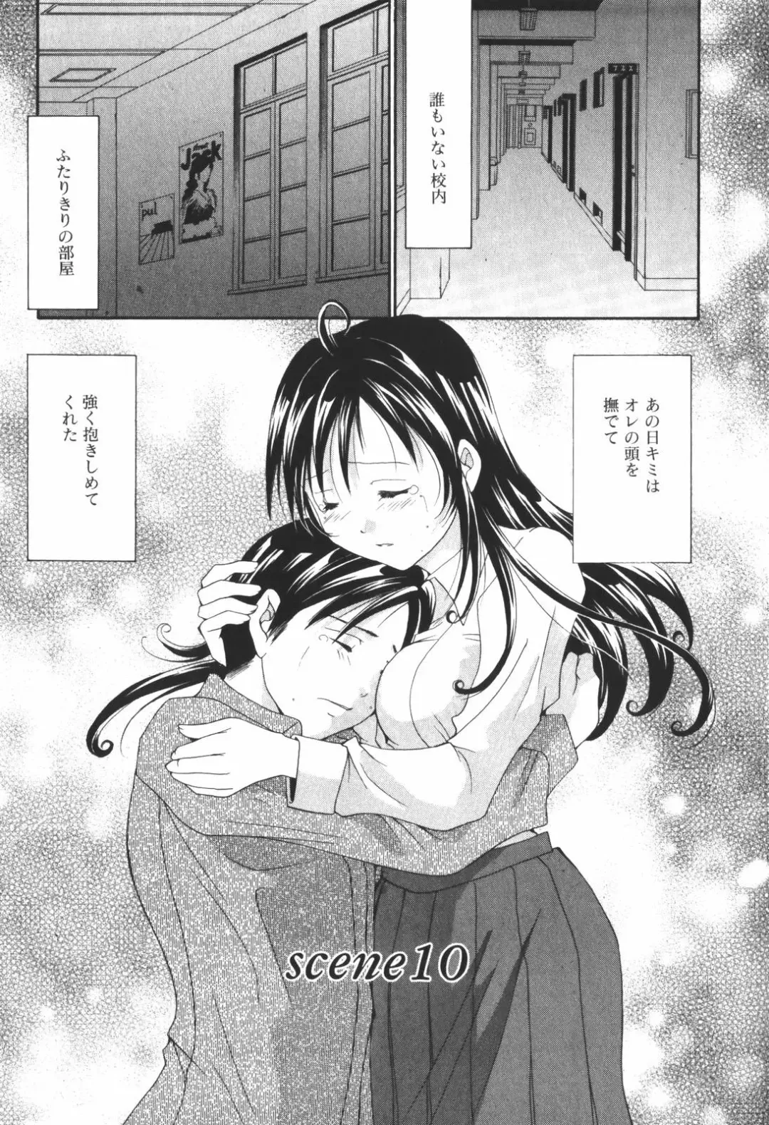 [Setsuna] Renai Cinema Fhentai - Page 189