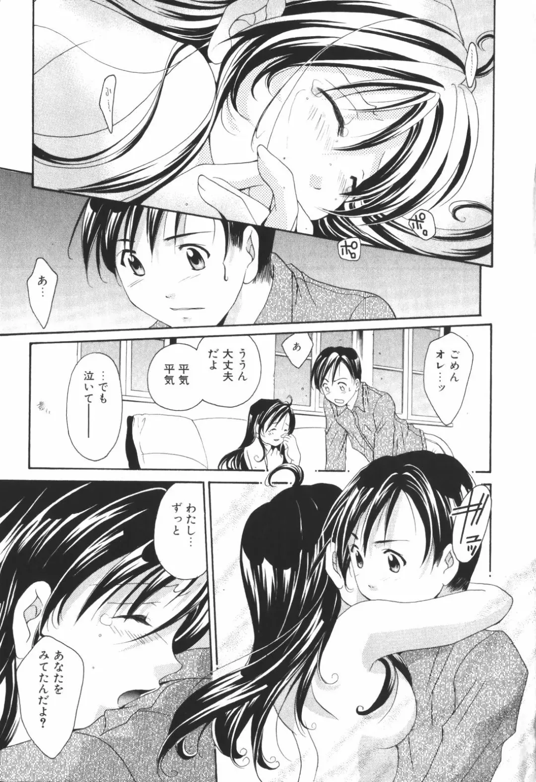 [Setsuna] Renai Cinema Fhentai - Page 195
