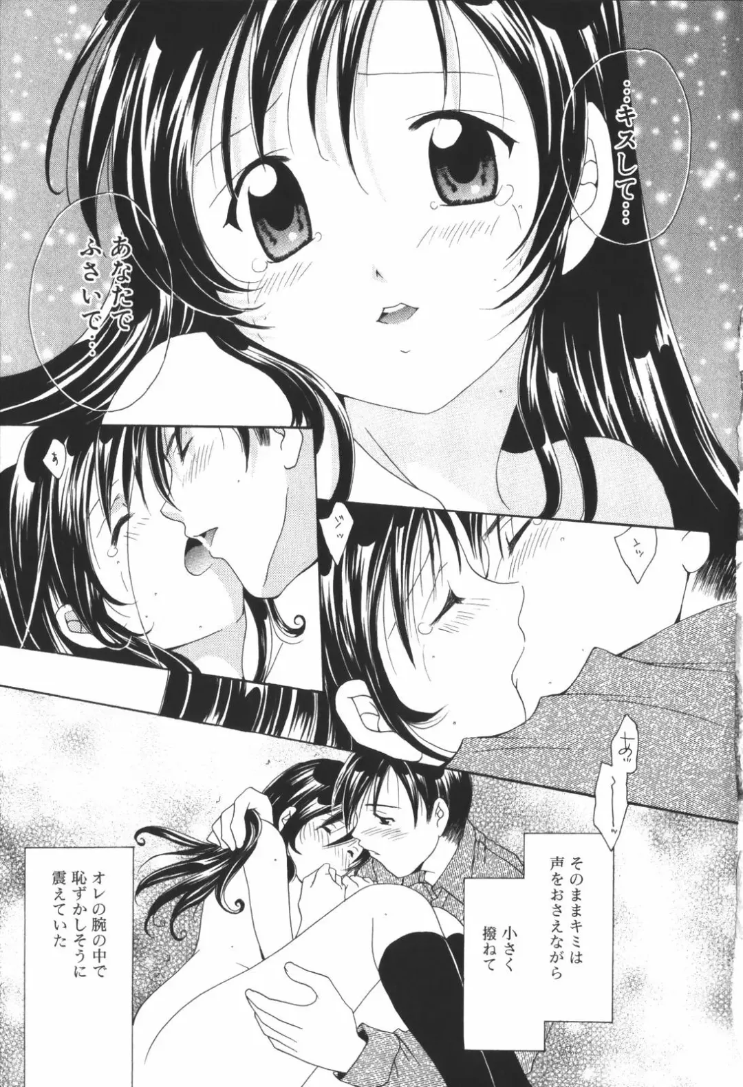 [Setsuna] Renai Cinema Fhentai - Page 199