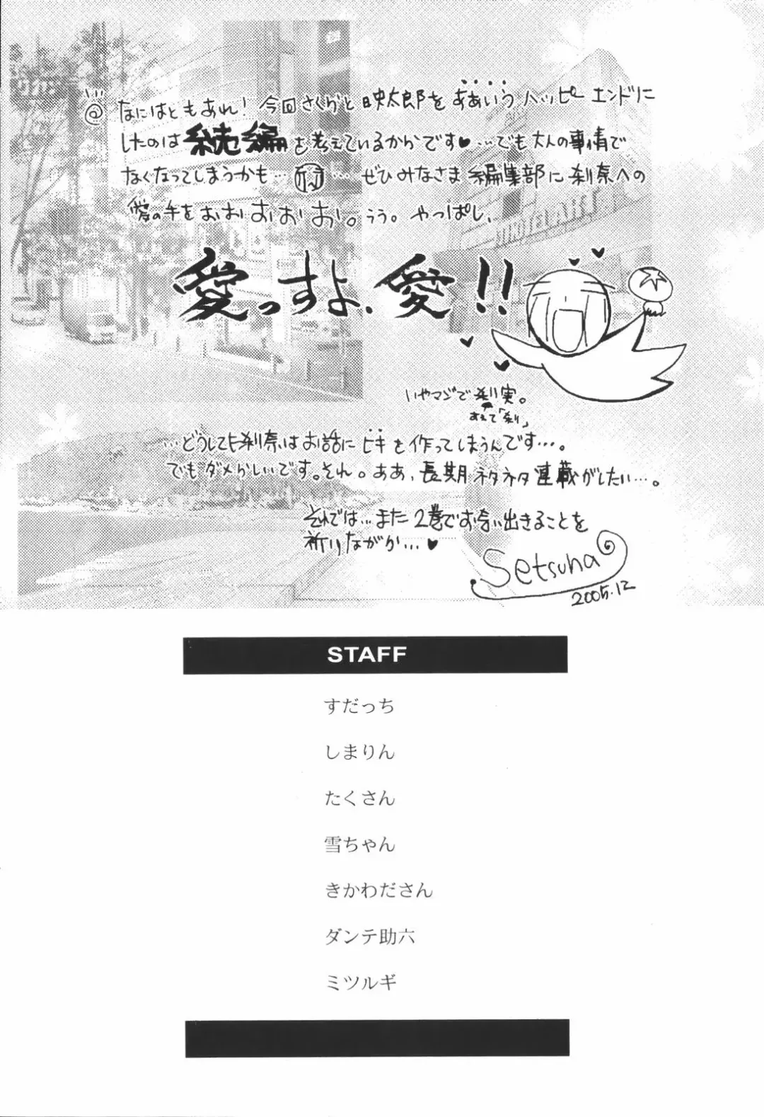 [Setsuna] Renai Cinema Fhentai - Page 210