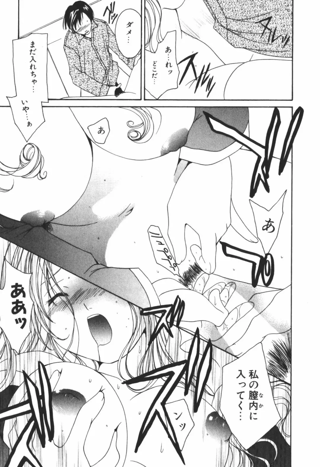 [Setsuna] Renai Cinema Fhentai - Page 23