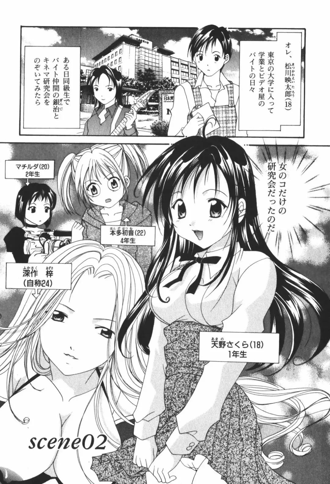 [Setsuna] Renai Cinema Fhentai - Page 29