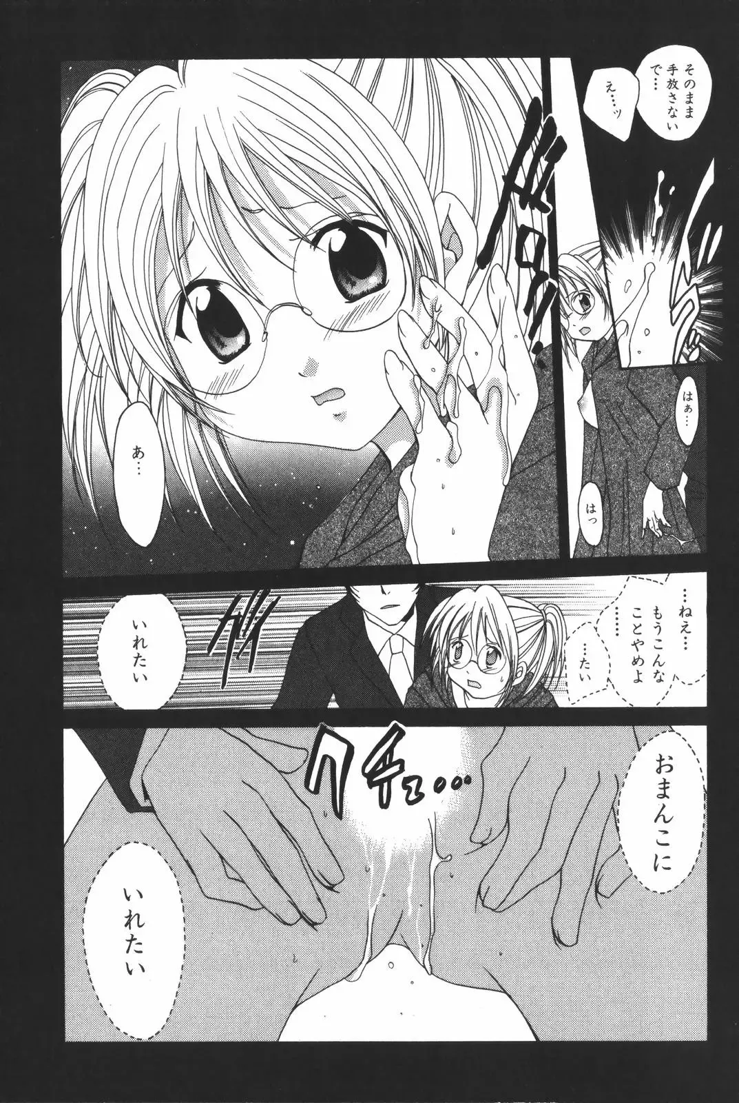 [Setsuna] Renai Cinema Fhentai - Page 42