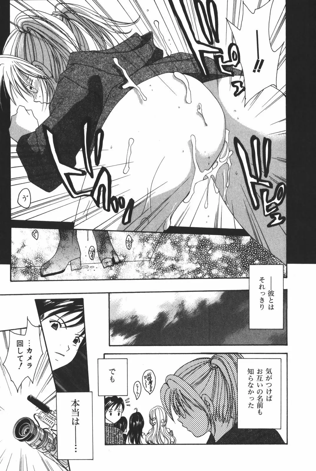 [Setsuna] Renai Cinema Fhentai - Page 45