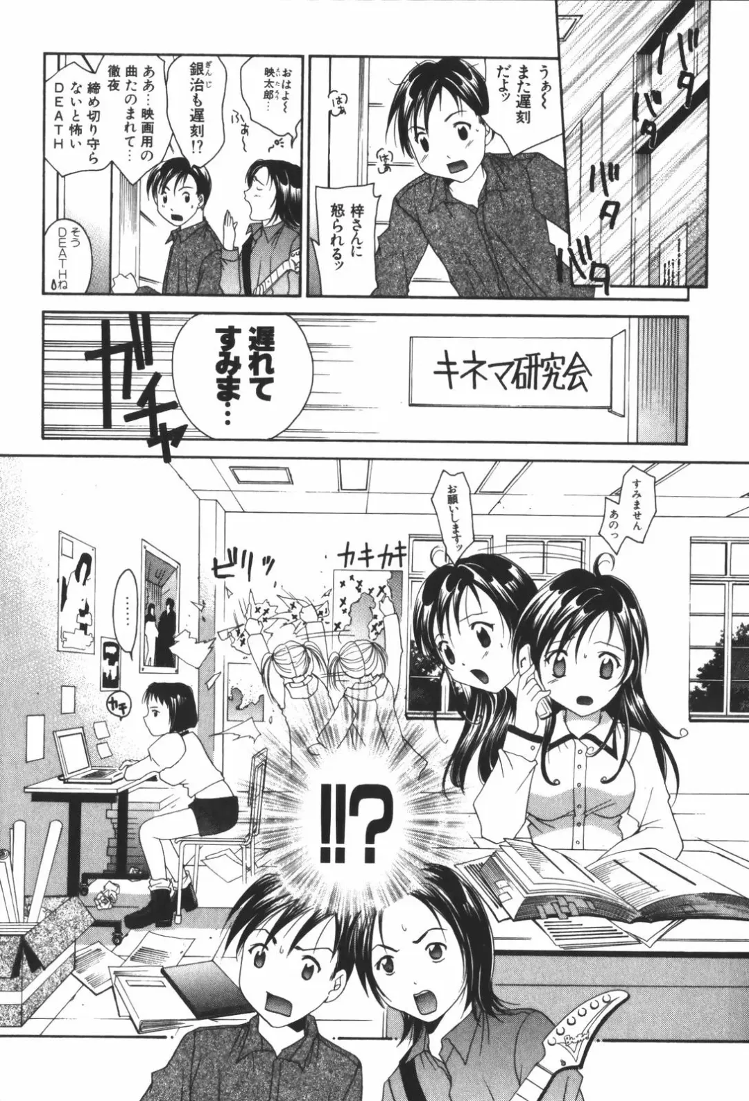[Setsuna] Renai Cinema Fhentai - Page 71