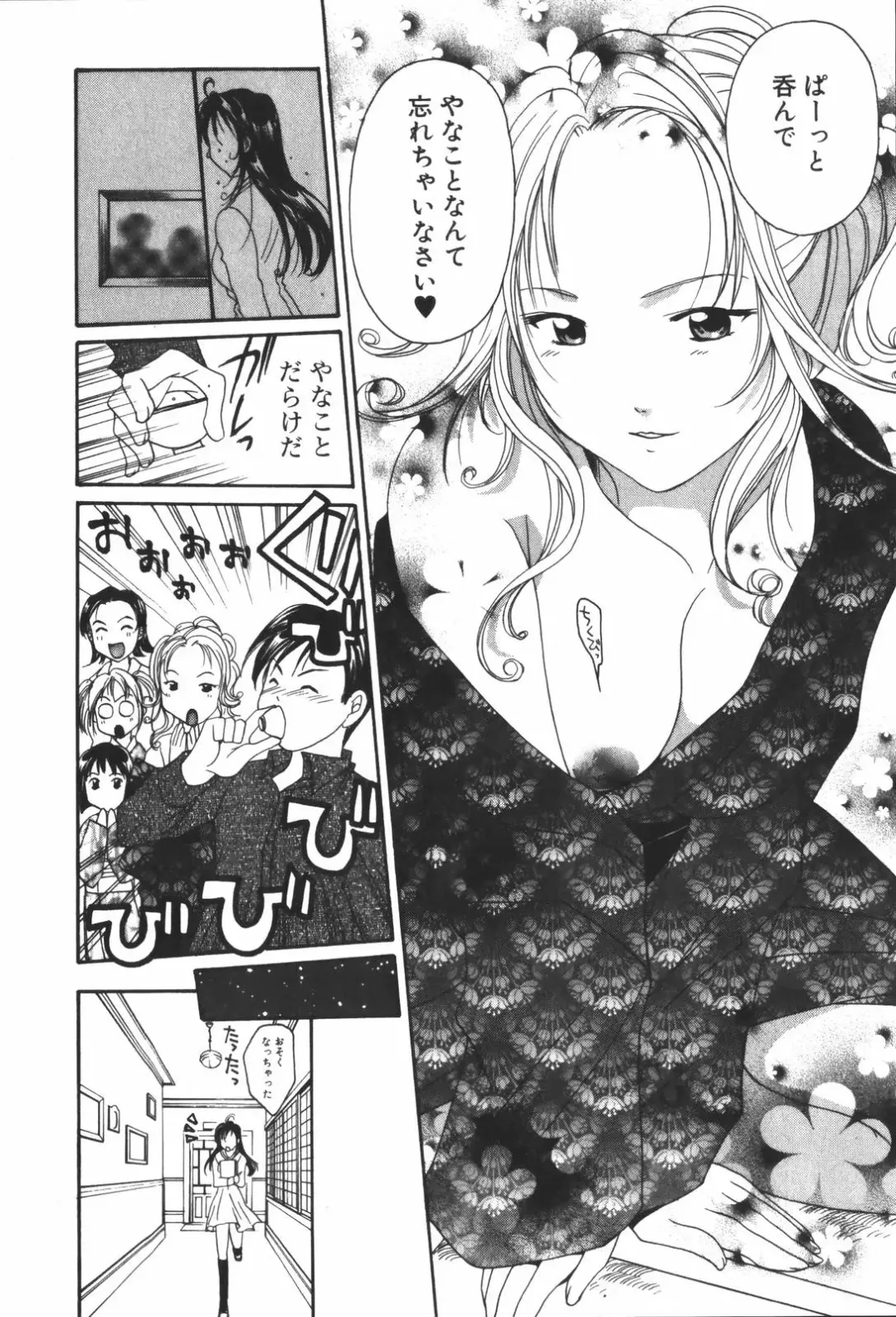 [Setsuna] Renai Cinema Fhentai - Page 94