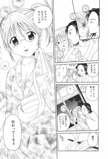 [Setsuna] Renai Cinema Fhentai - Page 117