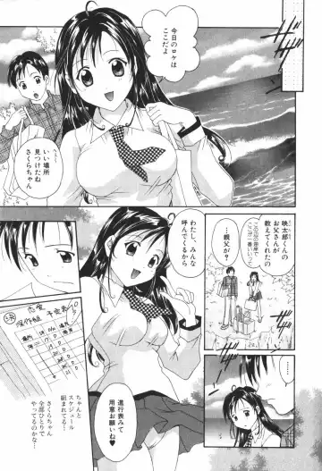 [Setsuna] Renai Cinema Fhentai - Page 127