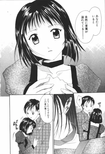 [Setsuna] Renai Cinema Fhentai - Page 132