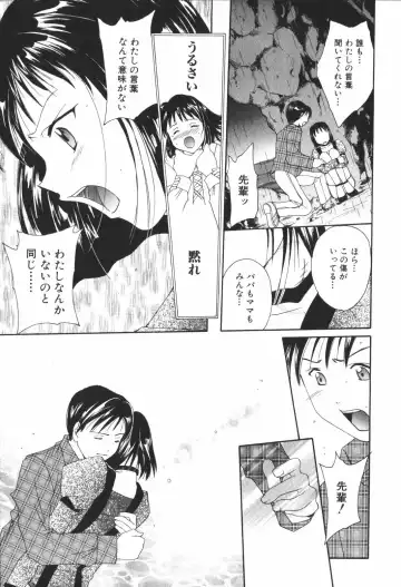 [Setsuna] Renai Cinema Fhentai - Page 137