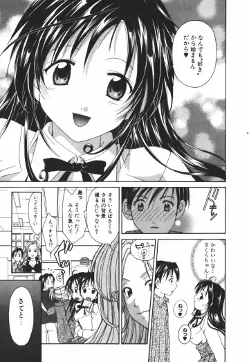 [Setsuna] Renai Cinema Fhentai - Page 15