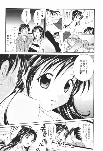 [Setsuna] Renai Cinema Fhentai - Page 171